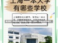 复旦哪个校区复旦大学的哪个校区，历史、特色与学术魅力