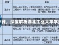 湖工多少钱湖工多少钱，深度解析湖北工业大学学费及其他费用构成