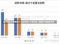 武汉理工大学有多少人武汉理工大学学生人数统计及相关分析