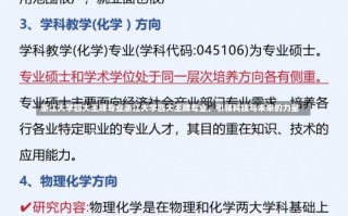 浙江大学四大王牌专业浙江大学四大王牌专业，引领科技与未来的力量