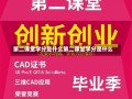 第二课堂学分是什么第二课堂学分是什么