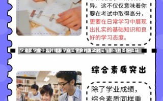 学业奖学金什么时候发学业奖学金的发放时间与期待的美好收获