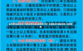 当兵两年退伍拿多少钱当兵两年退伍能拿多少钱？全面解读中国退伍军人福利制度