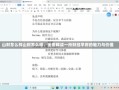 山财怎么样山财怎么样，全面解读一所财经学府的魅力与价值