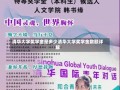 清华大学奖学金是多少清华大学奖学金数额详解