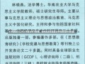 大学政治怎么学大学政治学习指南，如何高效掌握政治学科的知识与技能