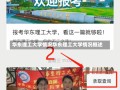 华东理工大学情况华东理工大学情况概述