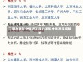 工程力学就业情况工程力学就业情况深度解析