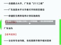 江苏的211大学有哪些江苏的211大学有哪些，一览众高校的精英群体