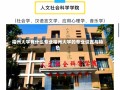 福州大学有什么专业福州大学的专业设置与特色