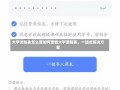 大学课程表怎么查如何查看大学课程表，一站式解决方案