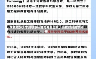 学费收多少学费收取标准与考量因素，高校教育成本分析