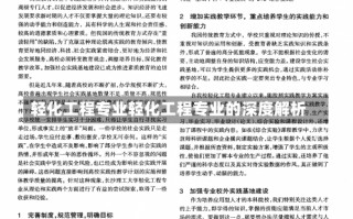 轻化工程专业轻化工程专业的深度解析