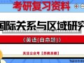 国际事务与国际关系专业国际事务与国际关系专业，探索全球舞台的关键要素