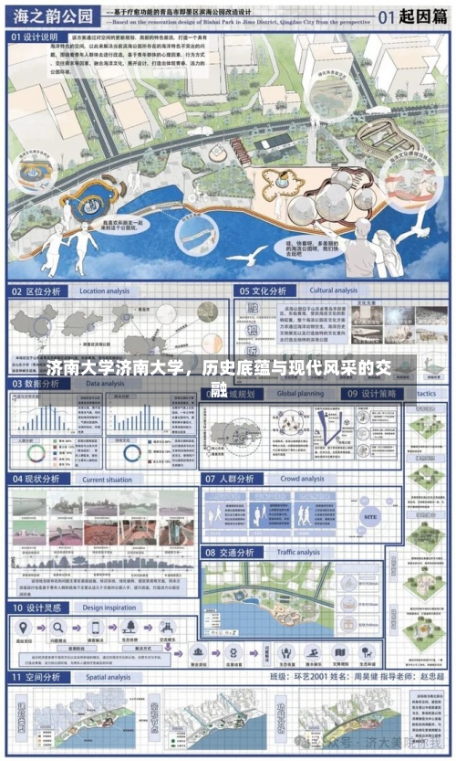 济南大学济南大学，历史底蕴与现代风采的交融-第3张图片-记录生活每一天