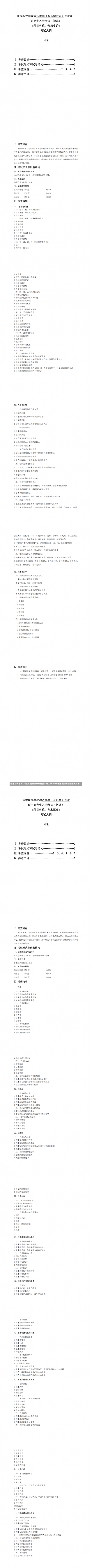 佳木斯大学2016艺术类录取分数线佳木斯大学2016年艺术类录取分数线解析-第1张图片-记录生活每一天