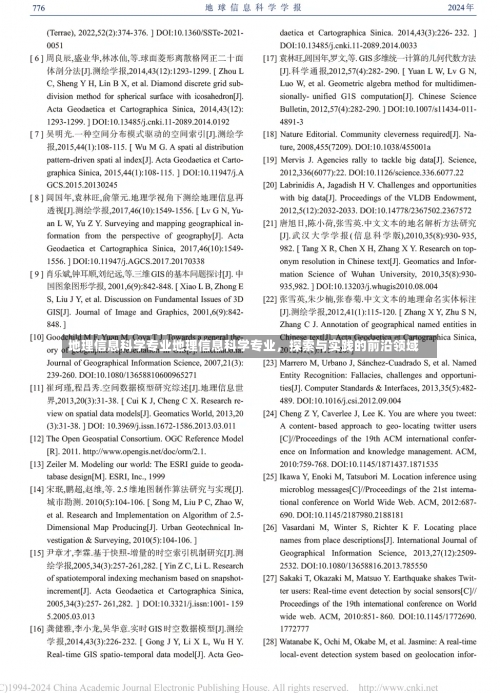 地理信息科学专业地理信息科学专业，探索与实践的前沿领域-第2张图片-记录生活每一天