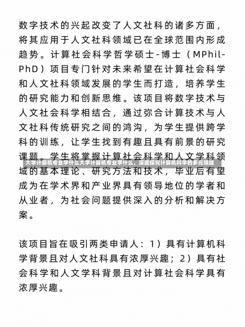 大学计算机专业学什么大学计算机专业学什么，深度探究计算机科学的多元领域-第2张图片-记录生活每一天