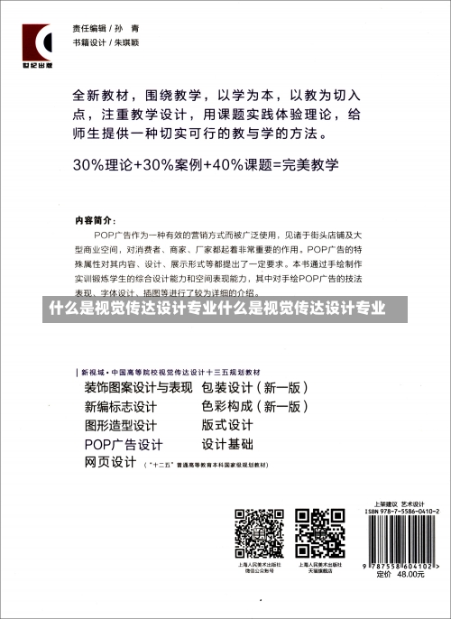 什么是视觉传达设计专业什么是视觉传达设计专业-第3张图片-记录生活每一天