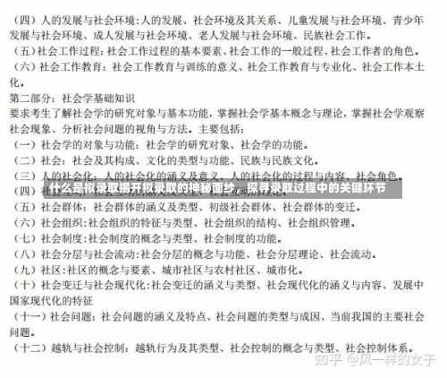 什么是拟录取揭开拟录取的神秘面纱，探寻录取过程中的关键环节-第1张图片-记录生活每一天