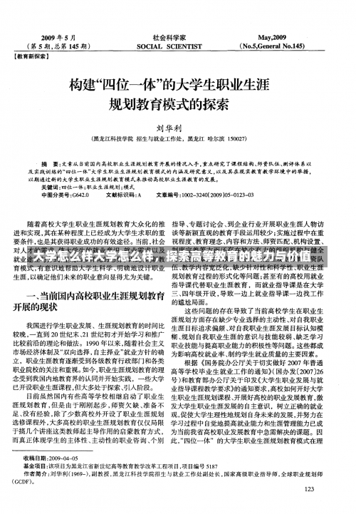 大学怎么样大学怎么样，探索高等教育的魅力与价值-第2张图片-记录生活每一天