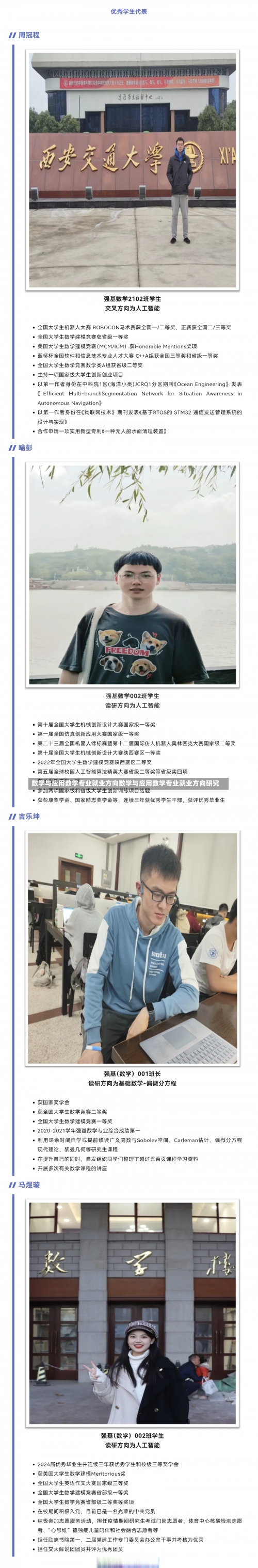 数学与应用数学专业就业方向数学与应用数学专业就业方向研究-第2张图片-记录生活每一天