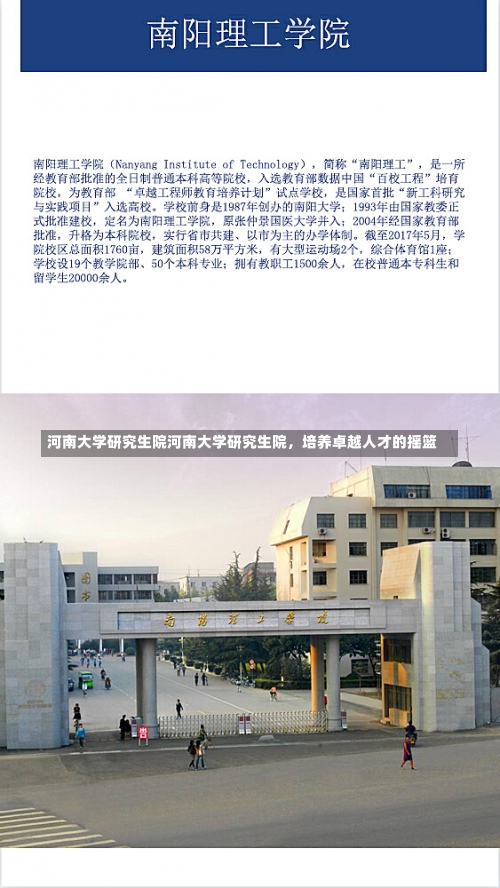 河南大学研究生院河南大学研究生院，培养卓越人才的摇篮-第1张图片-记录生活每一天