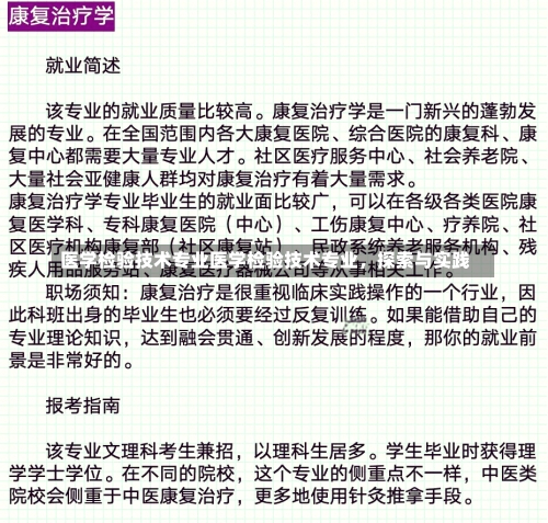 医学检验技术专业医学检验技术专业，探索与实践-第1张图片-记录生活每一天