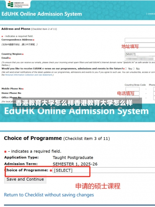 香港教育大学怎么样香港教育大学怎么样-第1张图片-记录生活每一天